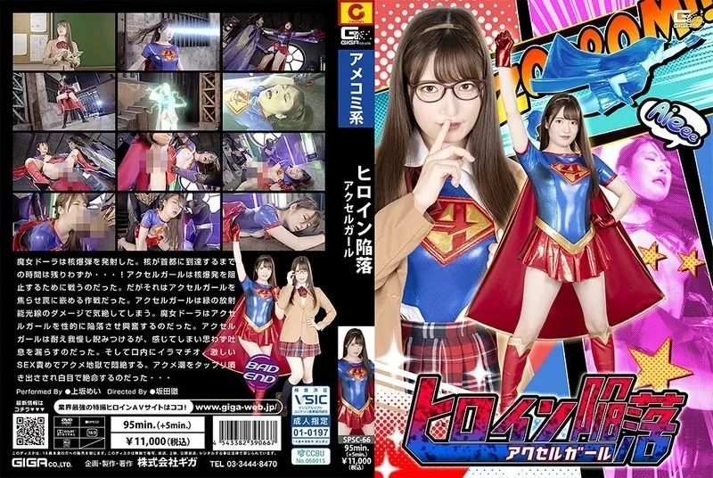 [SPSC-66] Super Lady một nữ sinh ẩn mình bị ả ma nữ hạ và làm nhục